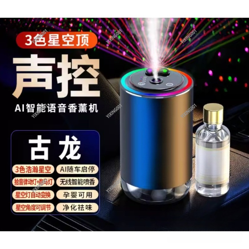 Car Starry Sky Top Aroma Diffu - огляд і ціна Perfume Top Fragrance
